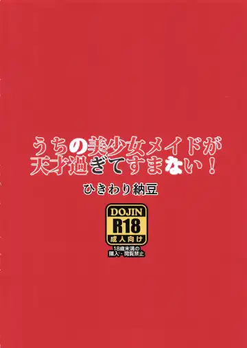 [Ohayou-san] Uchi no Bishoujo Maid ga Tensai Sugite Sumanai! Fhentai - Page 11