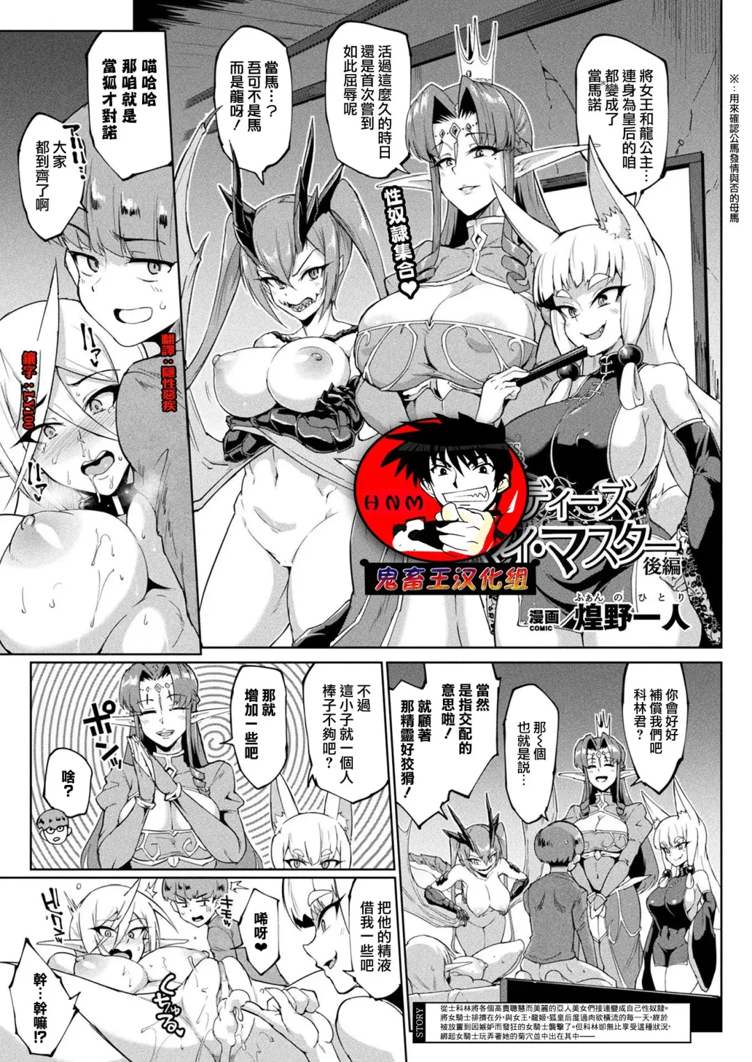 [Fan No Hitori] MY LADIES, MY MASTER Kouhen Fhentai - Page 1