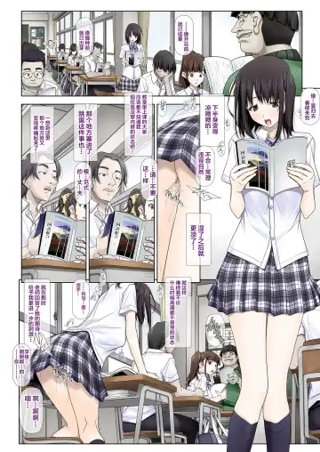 [Soyosoyo] Netorare no Toriko Haitoku Fhentai - Page 9