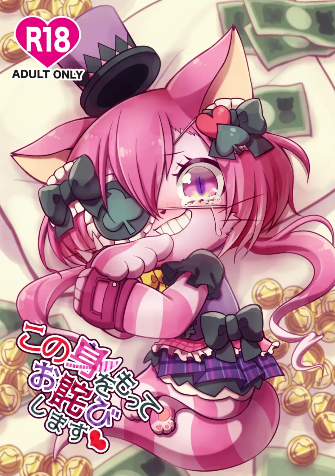 [Happamushi] Kono Mi o Motte Owabi Shimasu Fhentai - Page 1