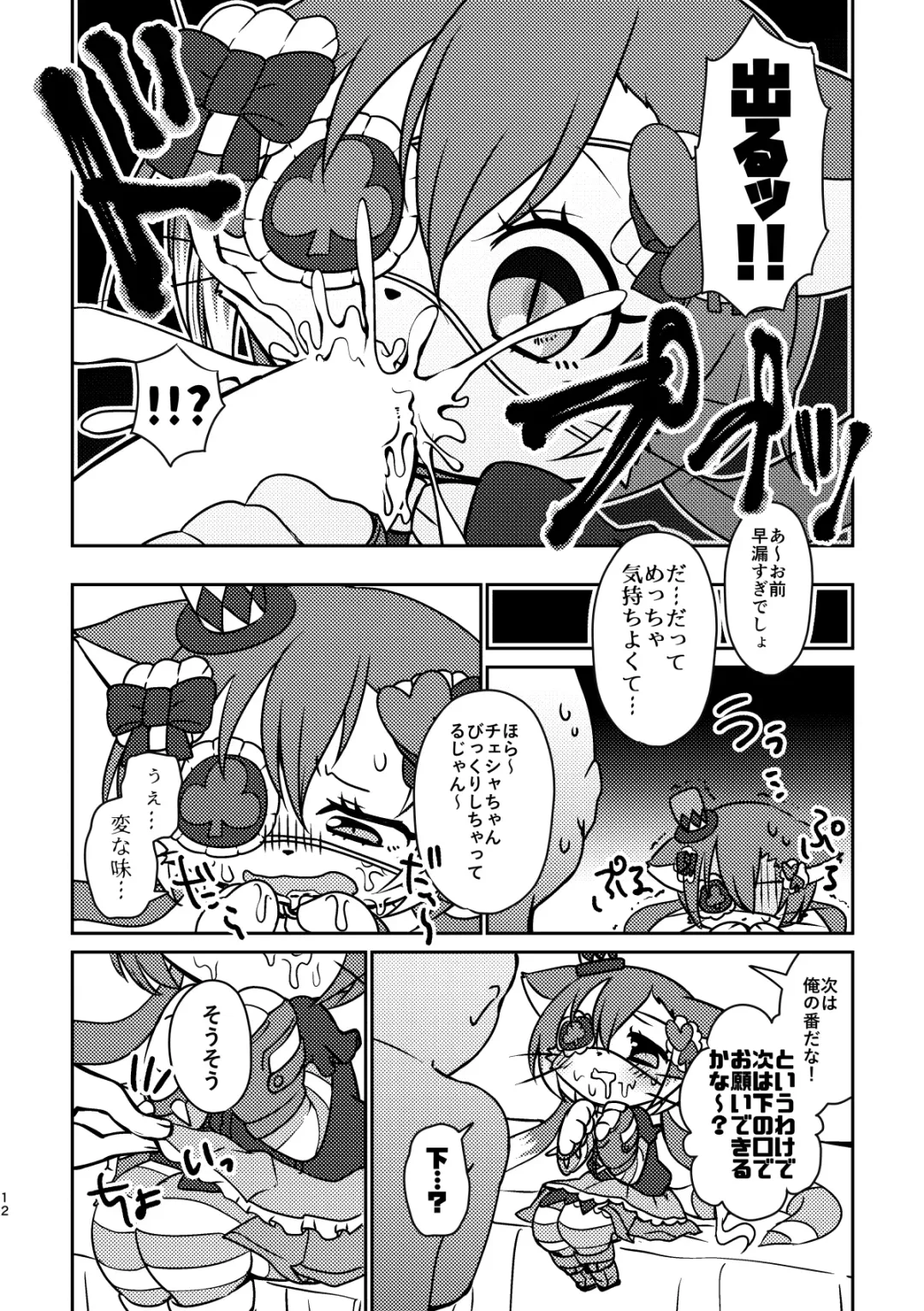 [Happamushi] Kono Mi o Motte Owabi Shimasu Fhentai - Page 11