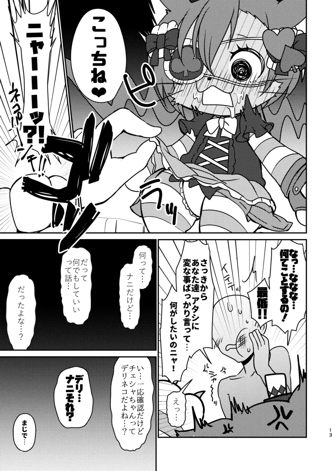 [Happamushi] Kono Mi o Motte Owabi Shimasu Fhentai - Page 12