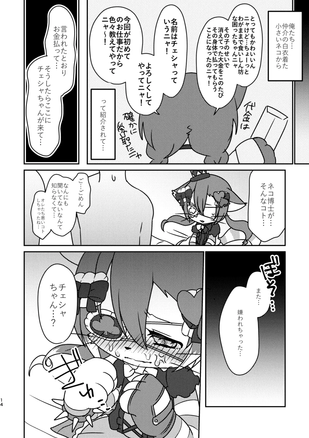 [Happamushi] Kono Mi o Motte Owabi Shimasu Fhentai - Page 13