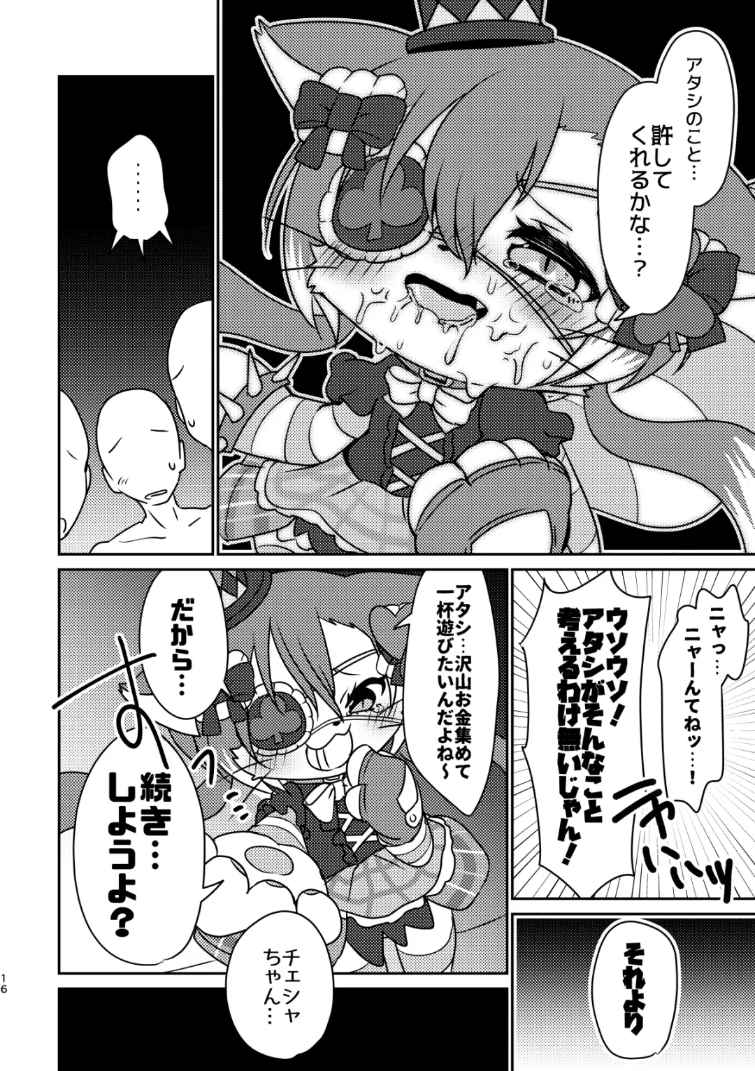 [Happamushi] Kono Mi o Motte Owabi Shimasu Fhentai - Page 15