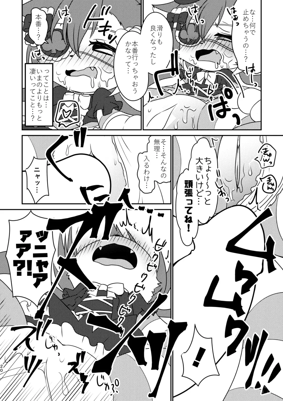 [Happamushi] Kono Mi o Motte Owabi Shimasu Fhentai - Page 19