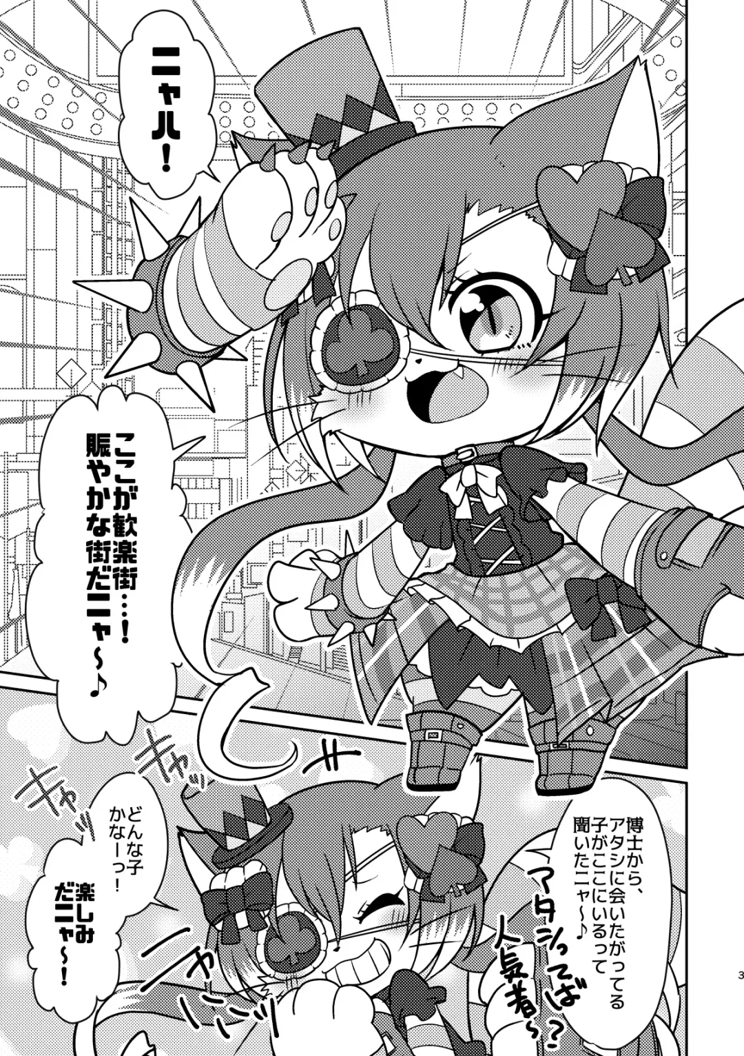 [Happamushi] Kono Mi o Motte Owabi Shimasu Fhentai - Page 2