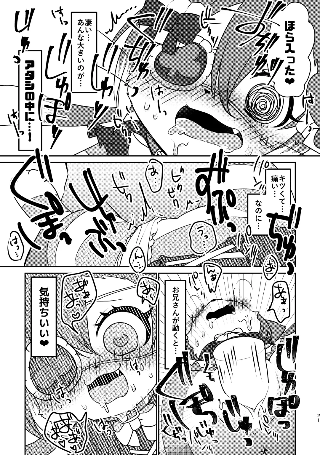 [Happamushi] Kono Mi o Motte Owabi Shimasu Fhentai - Page 20