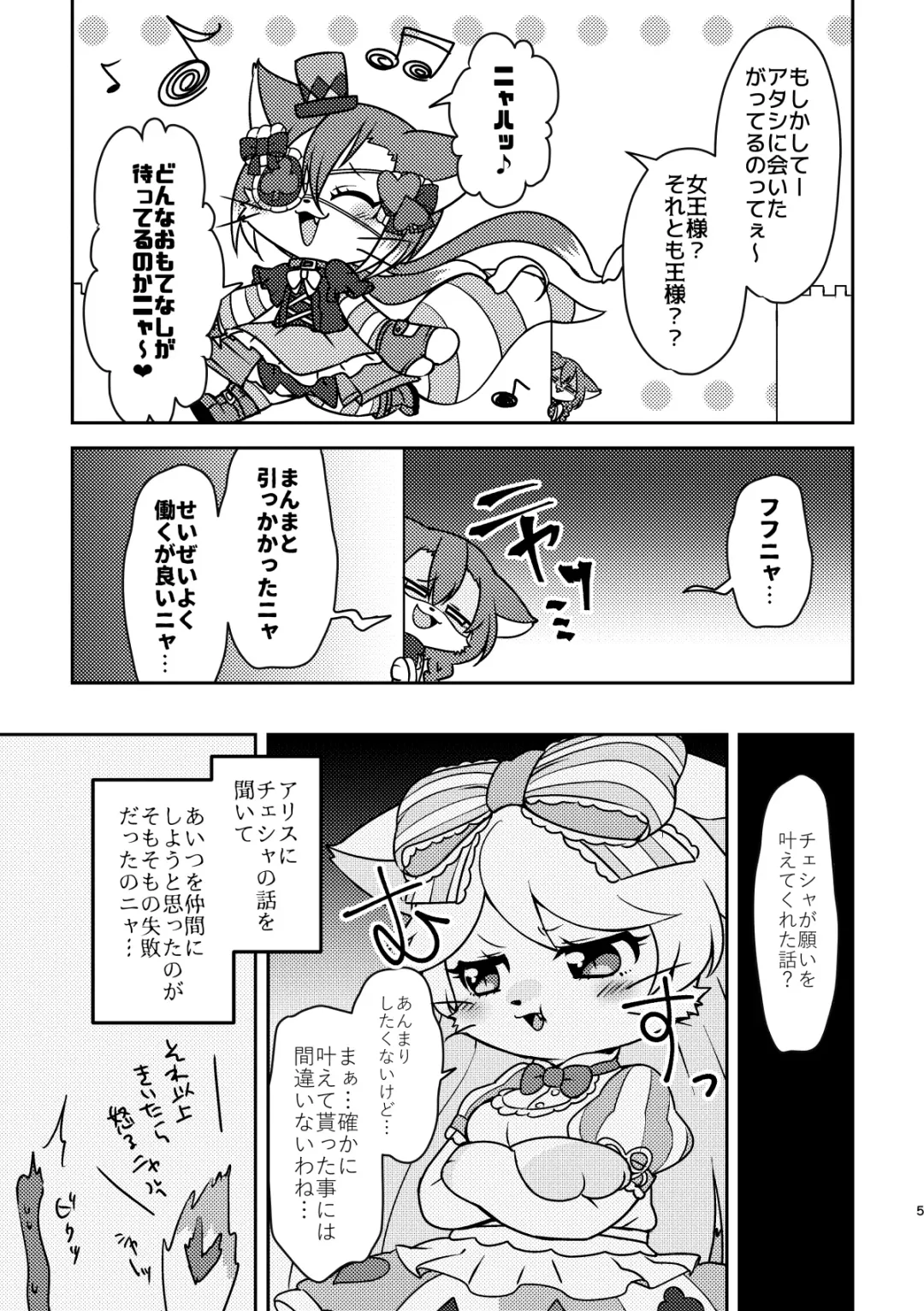 [Happamushi] Kono Mi o Motte Owabi Shimasu Fhentai - Page 4