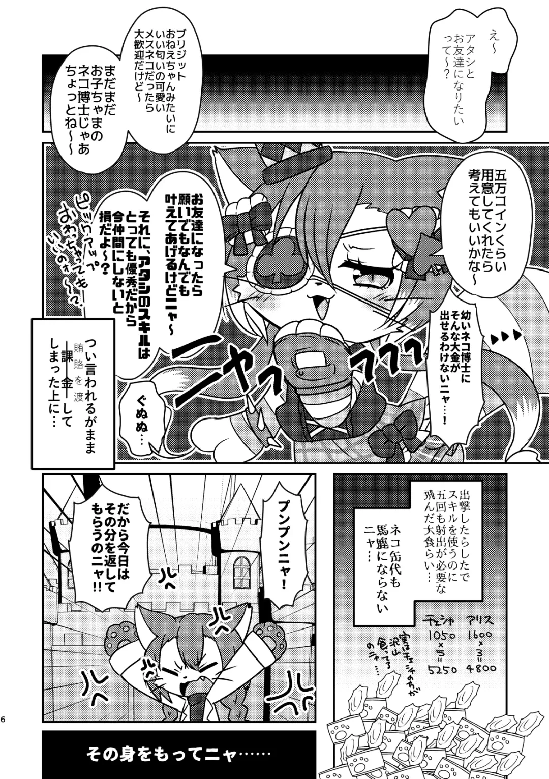 [Happamushi] Kono Mi o Motte Owabi Shimasu Fhentai - Page 5