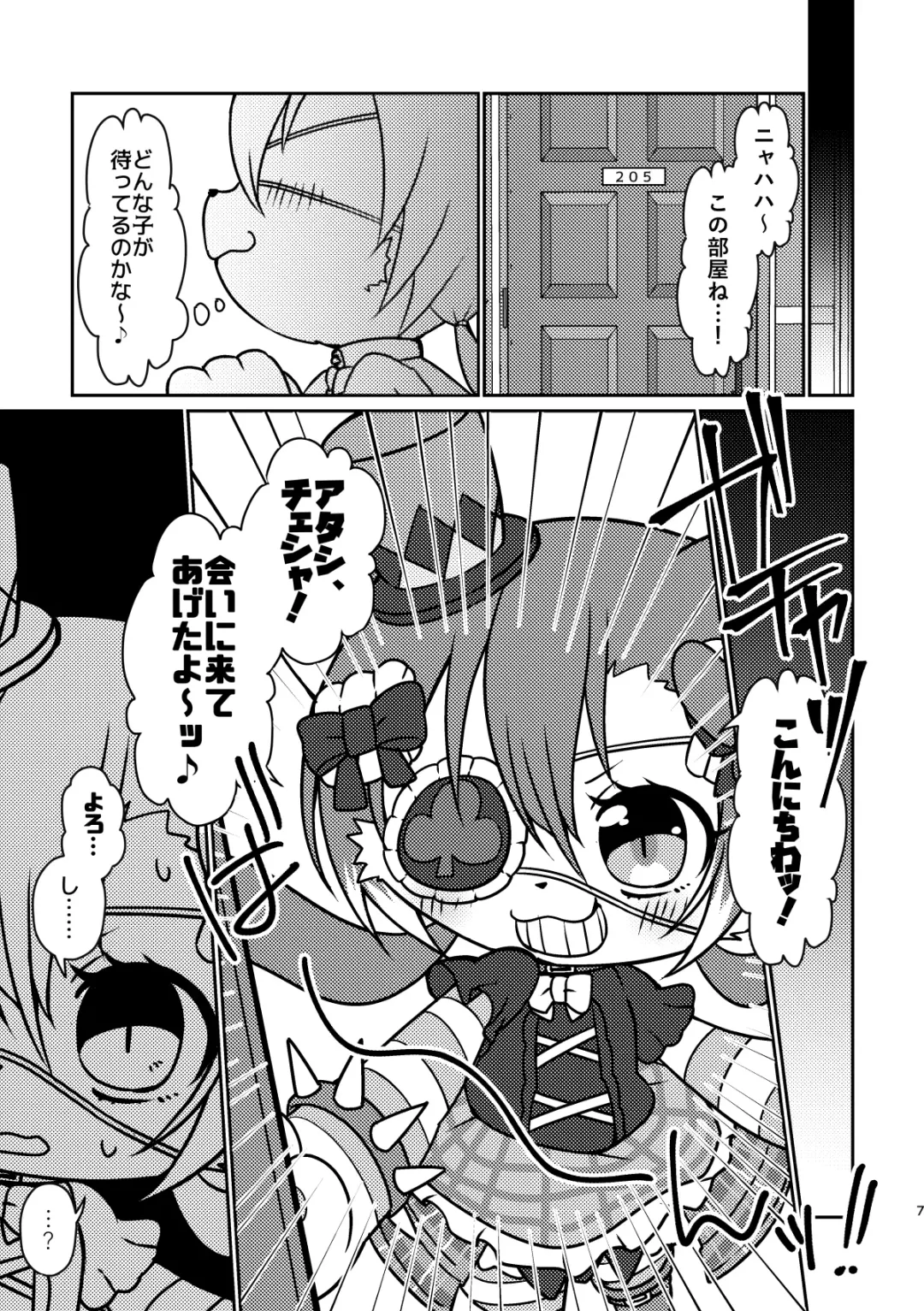 [Happamushi] Kono Mi o Motte Owabi Shimasu Fhentai - Page 6