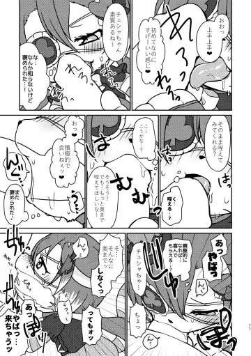 [Happamushi] Kono Mi o Motte Owabi Shimasu Fhentai - Page 10