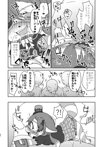 [Happamushi] Kono Mi o Motte Owabi Shimasu Fhentai - Page 21