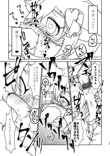 [Happamushi] Kono Mi o Motte Owabi Shimasu Fhentai - Page 24