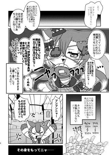 [Happamushi] Kono Mi o Motte Owabi Shimasu Fhentai - Page 5