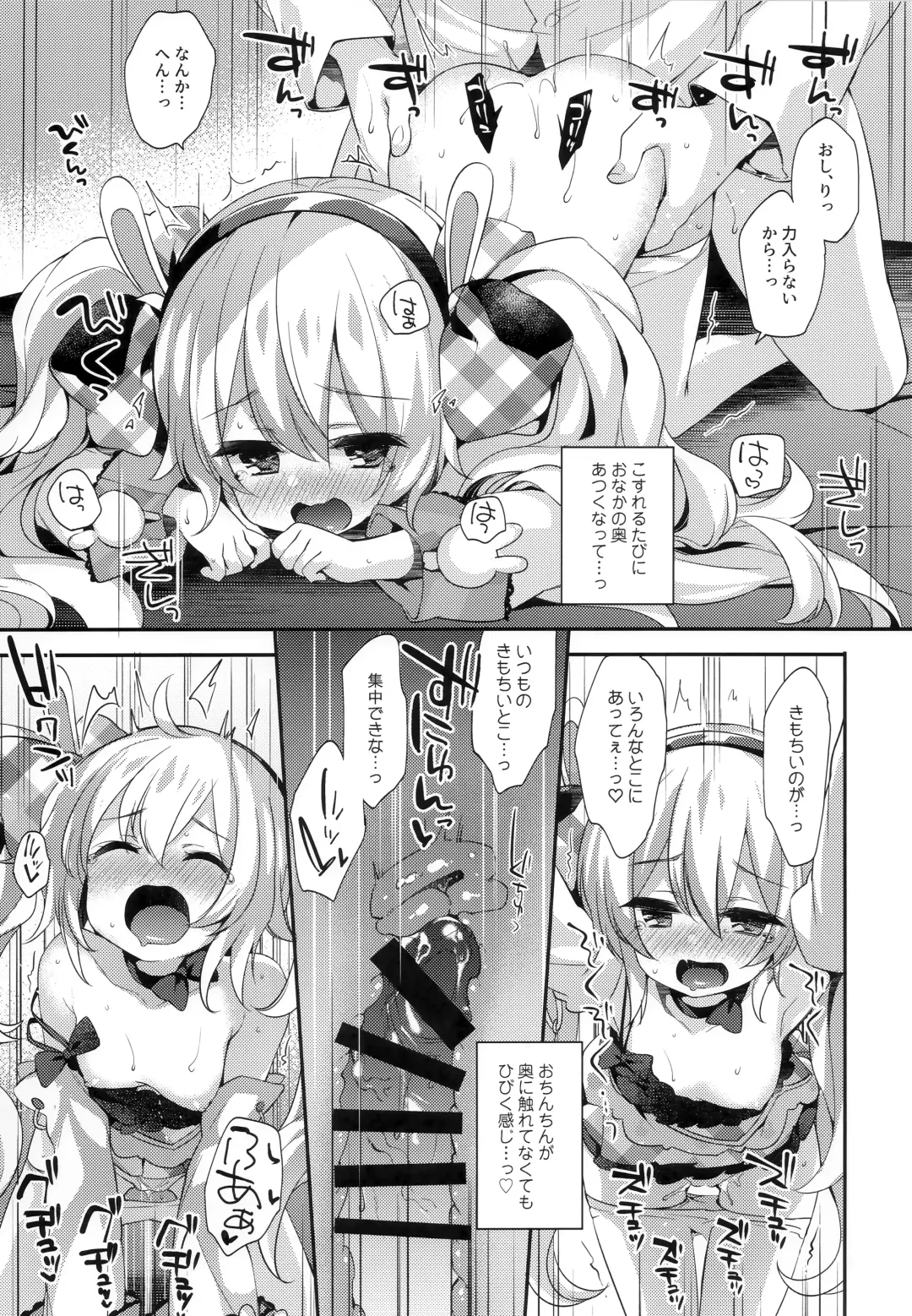 [Fummy] Ganbaru Laffey wa Gohoubi ga Hoshiin da yo Fhentai - Page 16