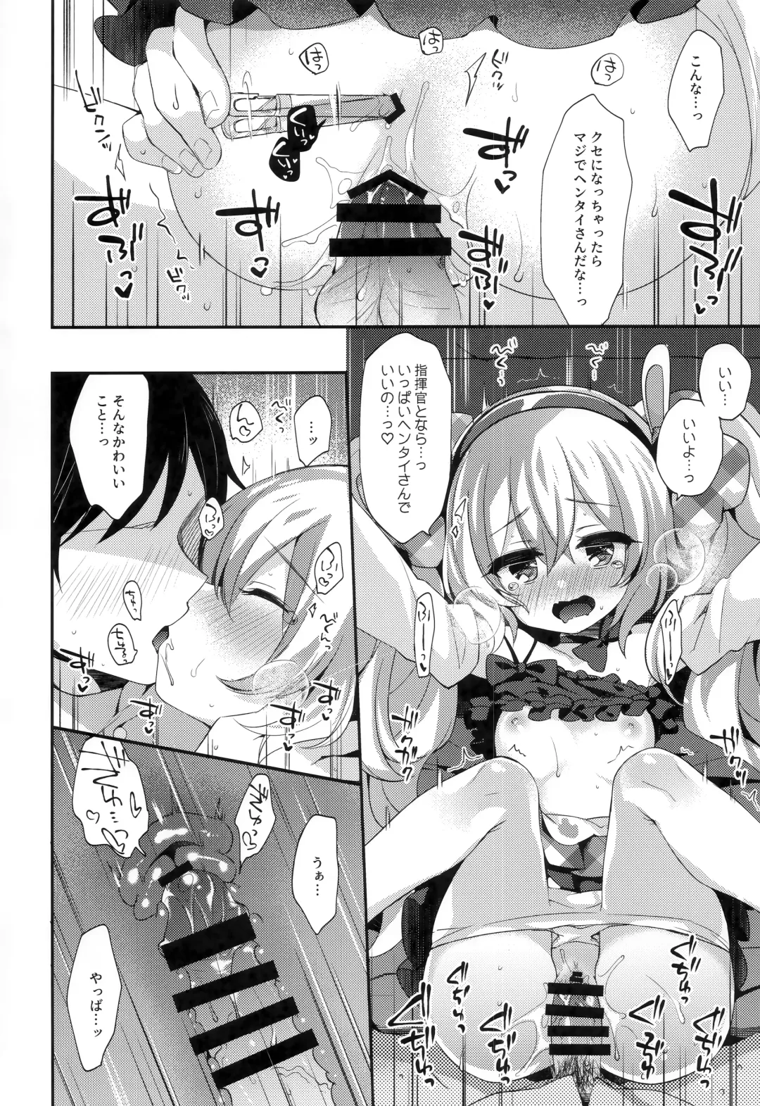 [Fummy] Ganbaru Laffey wa Gohoubi ga Hoshiin da yo Fhentai - Page 17