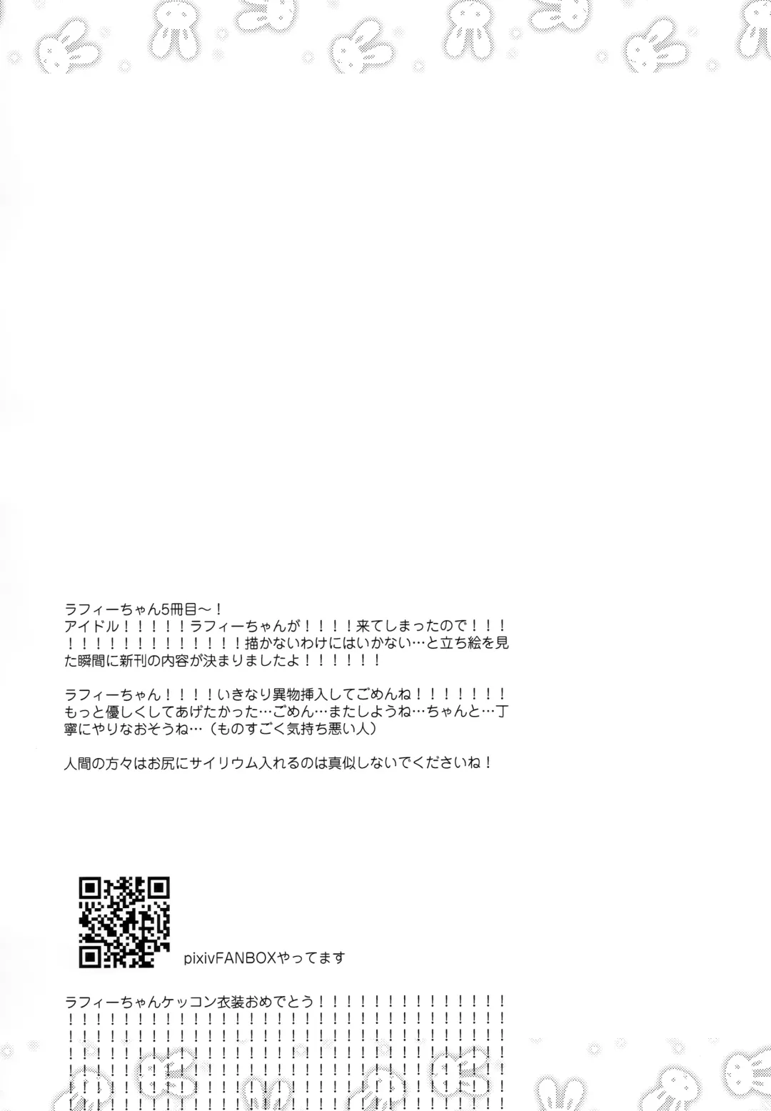 [Fummy] Ganbaru Laffey wa Gohoubi ga Hoshiin da yo Fhentai - Page 20