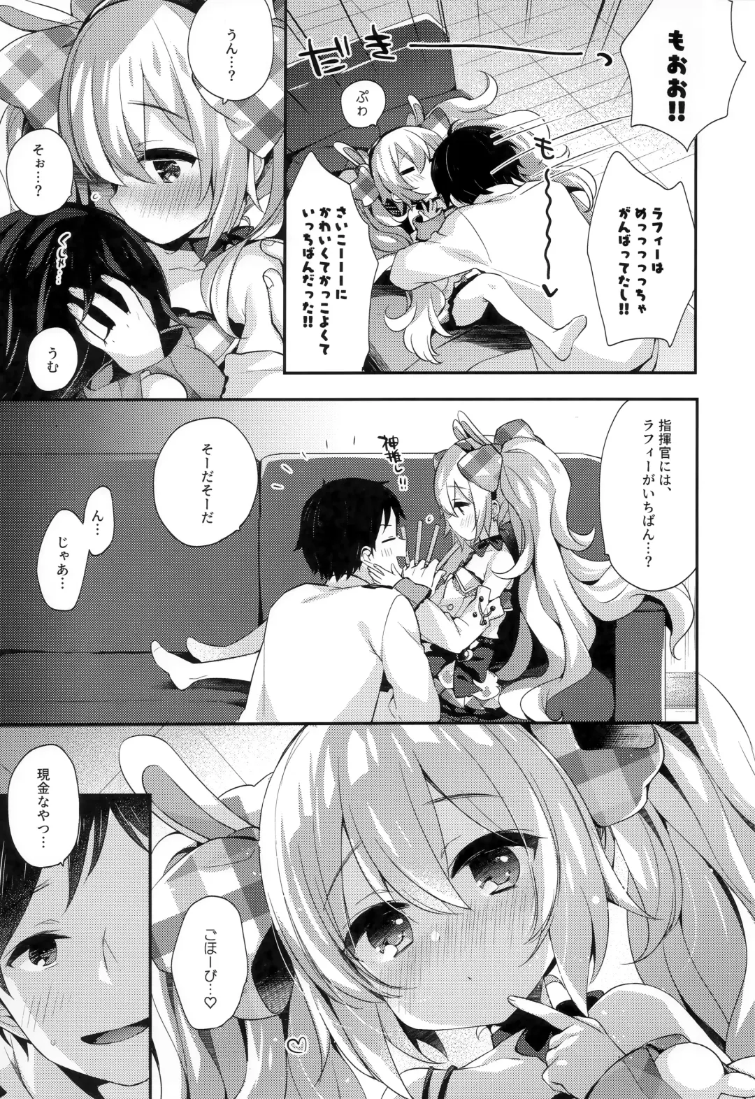 [Fummy] Ganbaru Laffey wa Gohoubi ga Hoshiin da yo Fhentai - Page 6