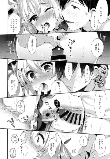 [Fummy] Ganbaru Laffey wa Gohoubi ga Hoshiin da yo Fhentai - Page 13