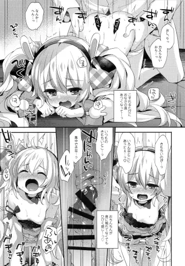 [Fummy] Ganbaru Laffey wa Gohoubi ga Hoshiin da yo Fhentai - Page 16
