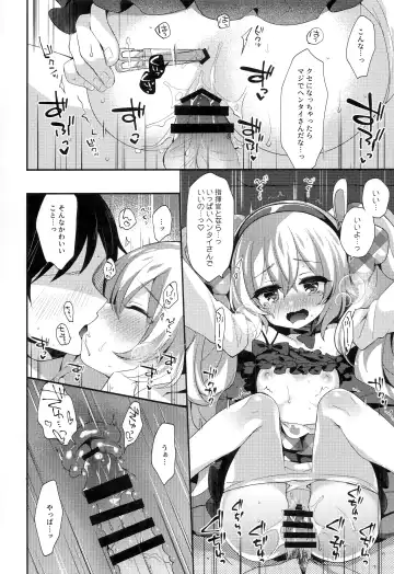 [Fummy] Ganbaru Laffey wa Gohoubi ga Hoshiin da yo Fhentai - Page 17