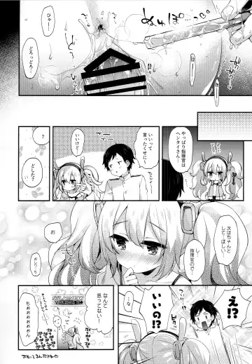 [Fummy] Ganbaru Laffey wa Gohoubi ga Hoshiin da yo Fhentai - Page 19