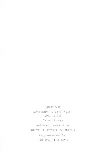 [Fummy] Ganbaru Laffey wa Gohoubi ga Hoshiin da yo Fhentai - Page 21