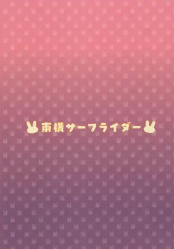 [Fummy] Ganbaru Laffey wa Gohoubi ga Hoshiin da yo Fhentai - Page 22