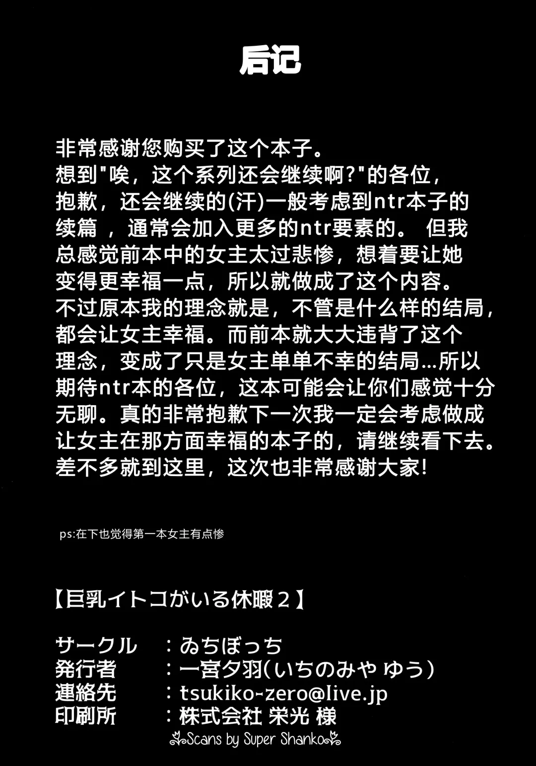 [Ichinomiya Yuu] Kyonyuu Itoko ga Iru Kyuuka 2 Fhentai - Page 21