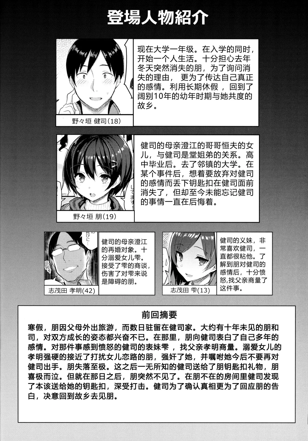 [Ichinomiya Yuu] Kyonyuu Itoko ga Iru Kyuuka 2 Fhentai - Page 3