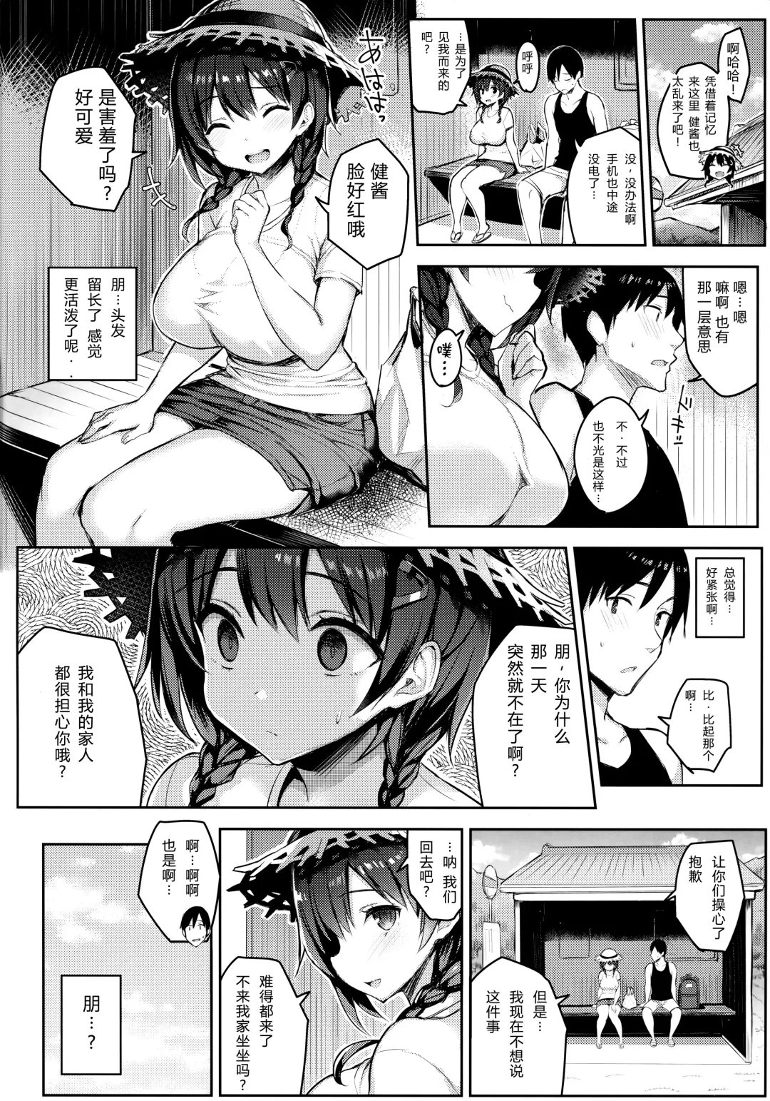 [Ichinomiya Yuu] Kyonyuu Itoko ga Iru Kyuuka 2 Fhentai - Page 5
