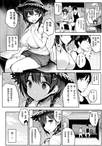 [Ichinomiya Yuu] Kyonyuu Itoko ga Iru Kyuuka 2 Fhentai - Page 5