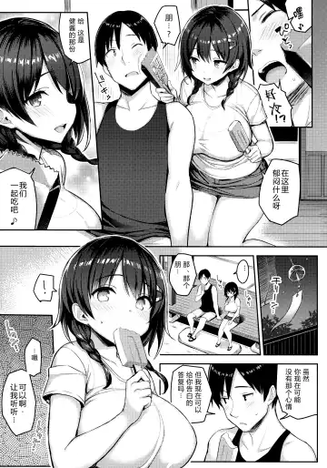 [Ichinomiya Yuu] Kyonyuu Itoko ga Iru Kyuuka 2 Fhentai - Page 8