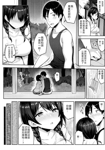 [Ichinomiya Yuu] Kyonyuu Itoko ga Iru Kyuuka 2 Fhentai - Page 9