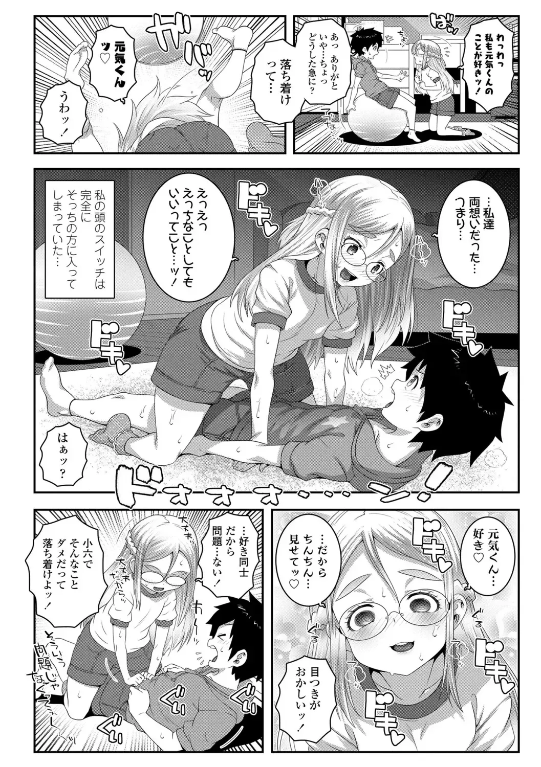 [Mdo-h] Soutaisei Virgin Theory Fhentai - Page 102