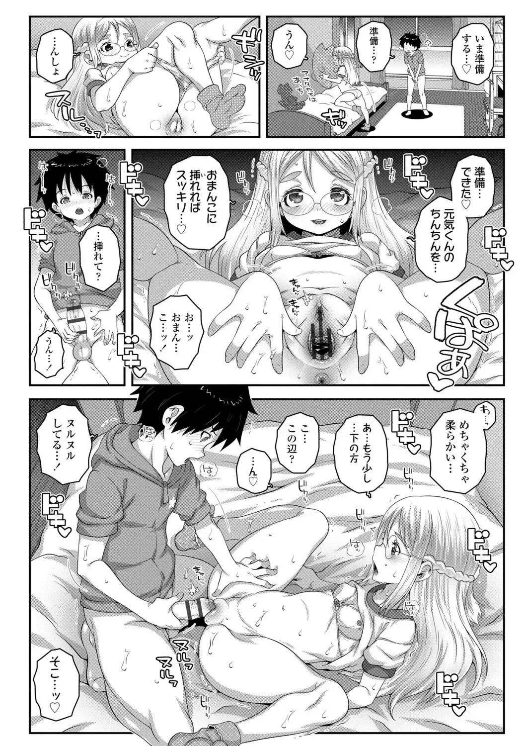 [Mdo-h] Soutaisei Virgin Theory Fhentai - Page 106