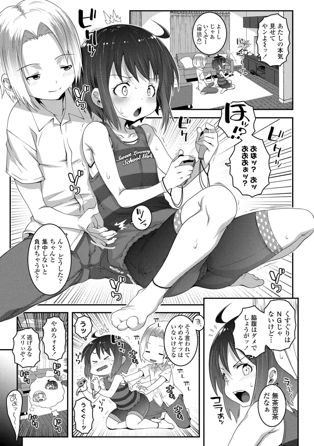 [Mdo-h] Soutaisei Virgin Theory Fhentai - Page 117