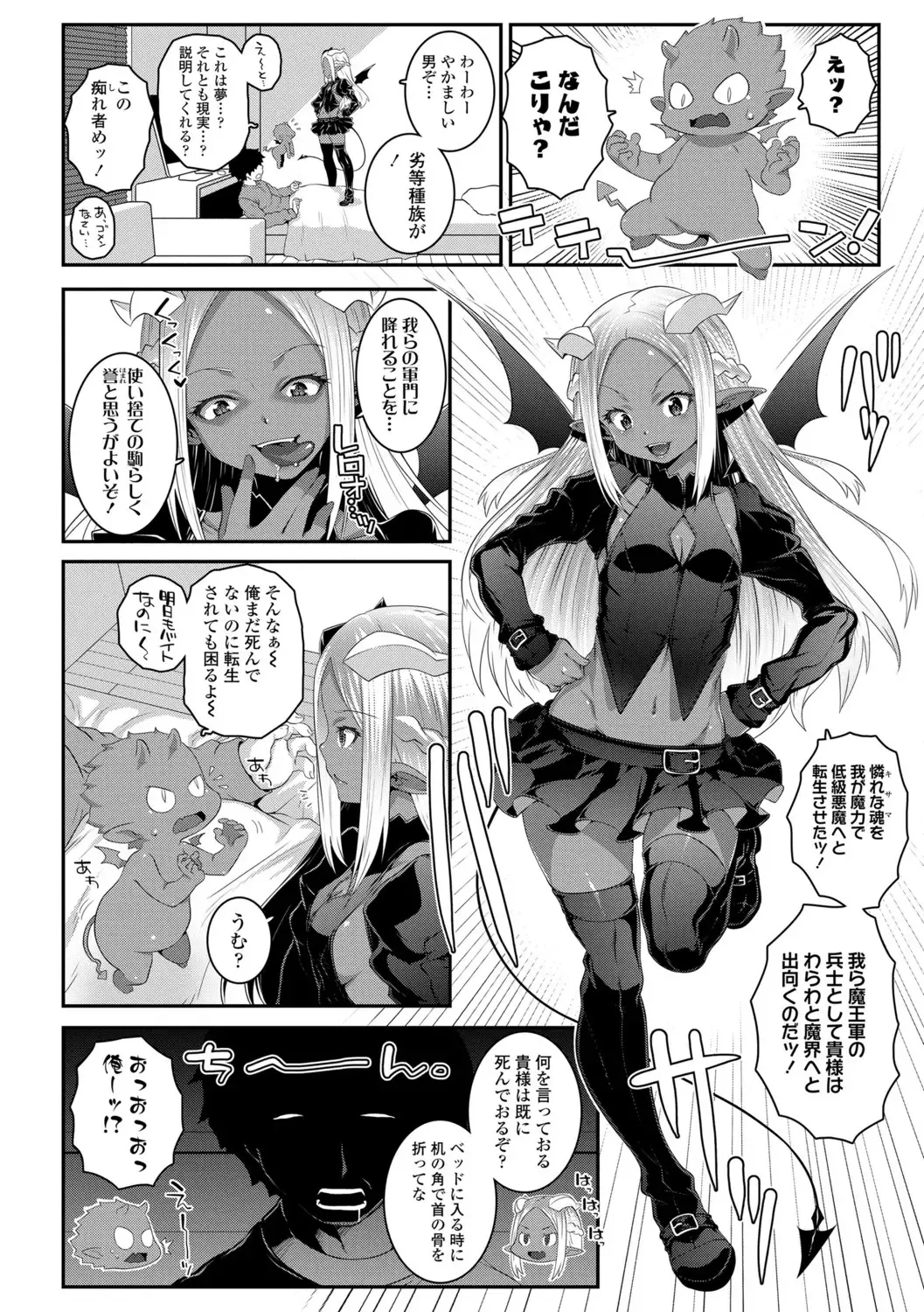 [Mdo-h] Soutaisei Virgin Theory Fhentai - Page 136