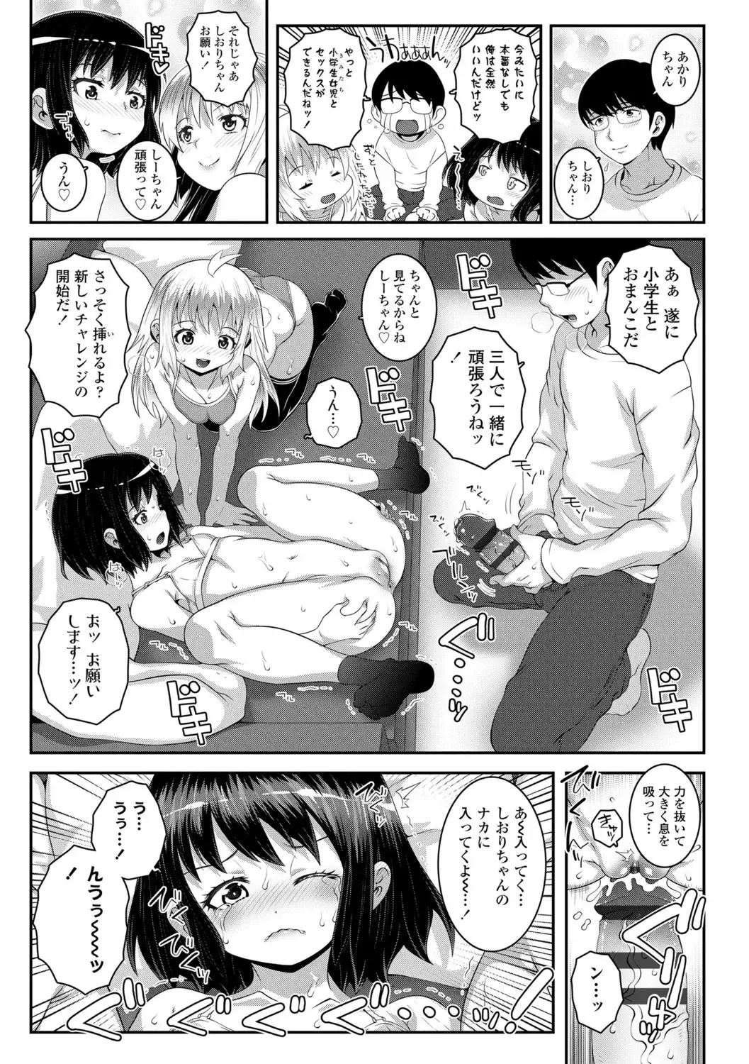 [Mdo-h] Soutaisei Virgin Theory Fhentai - Page 15