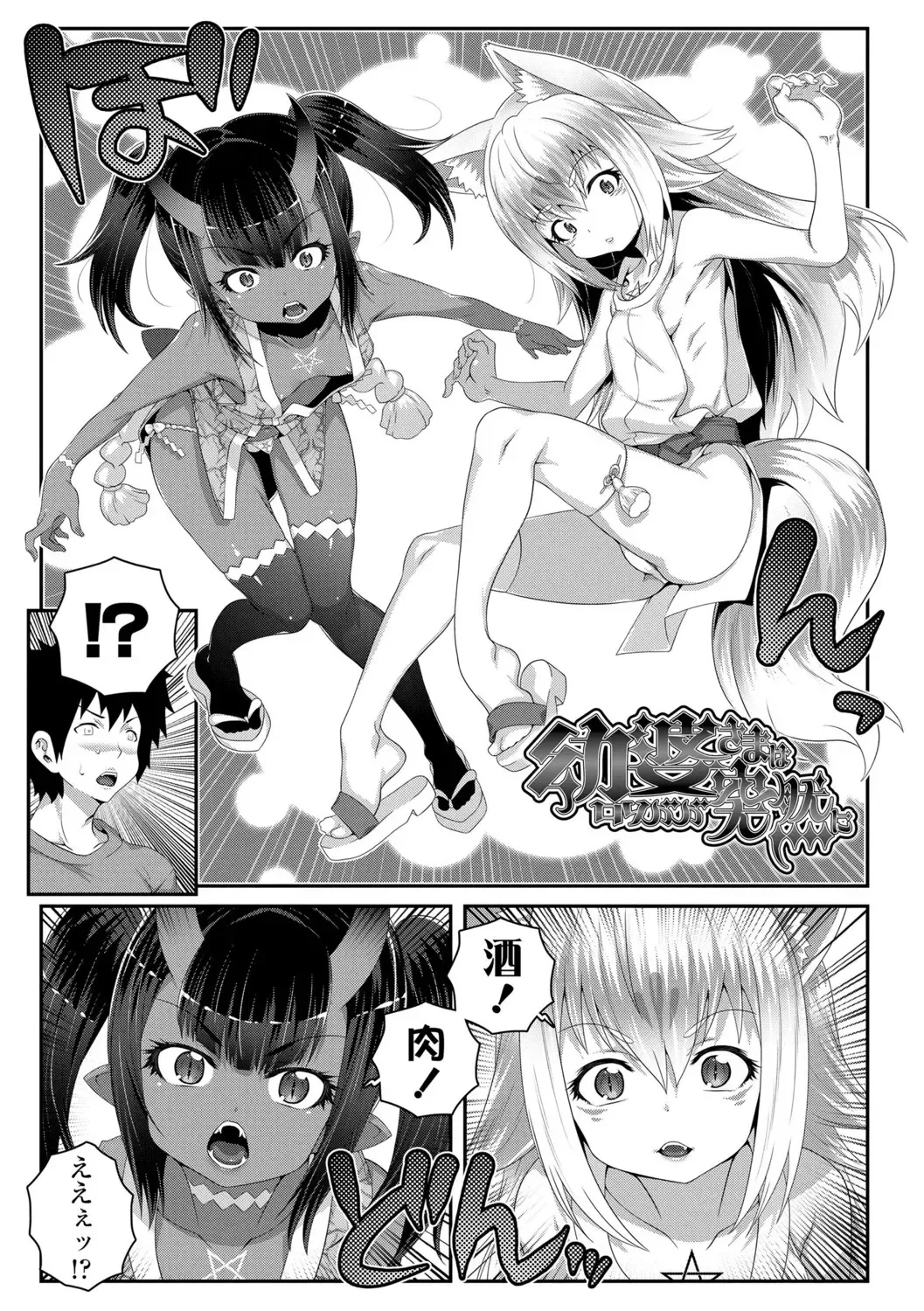 [Mdo-h] Soutaisei Virgin Theory Fhentai - Page 155