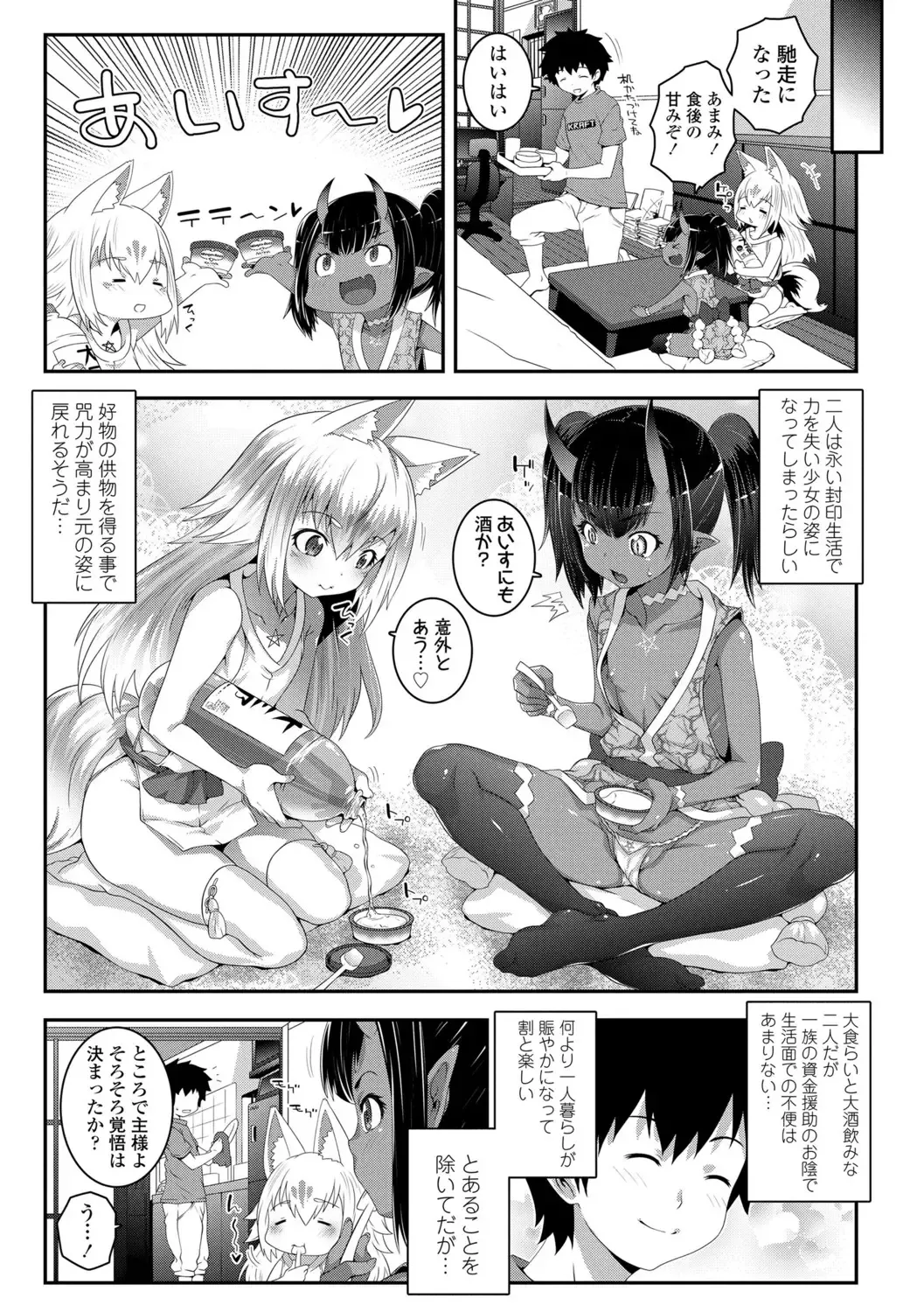 [Mdo-h] Soutaisei Virgin Theory Fhentai - Page 157