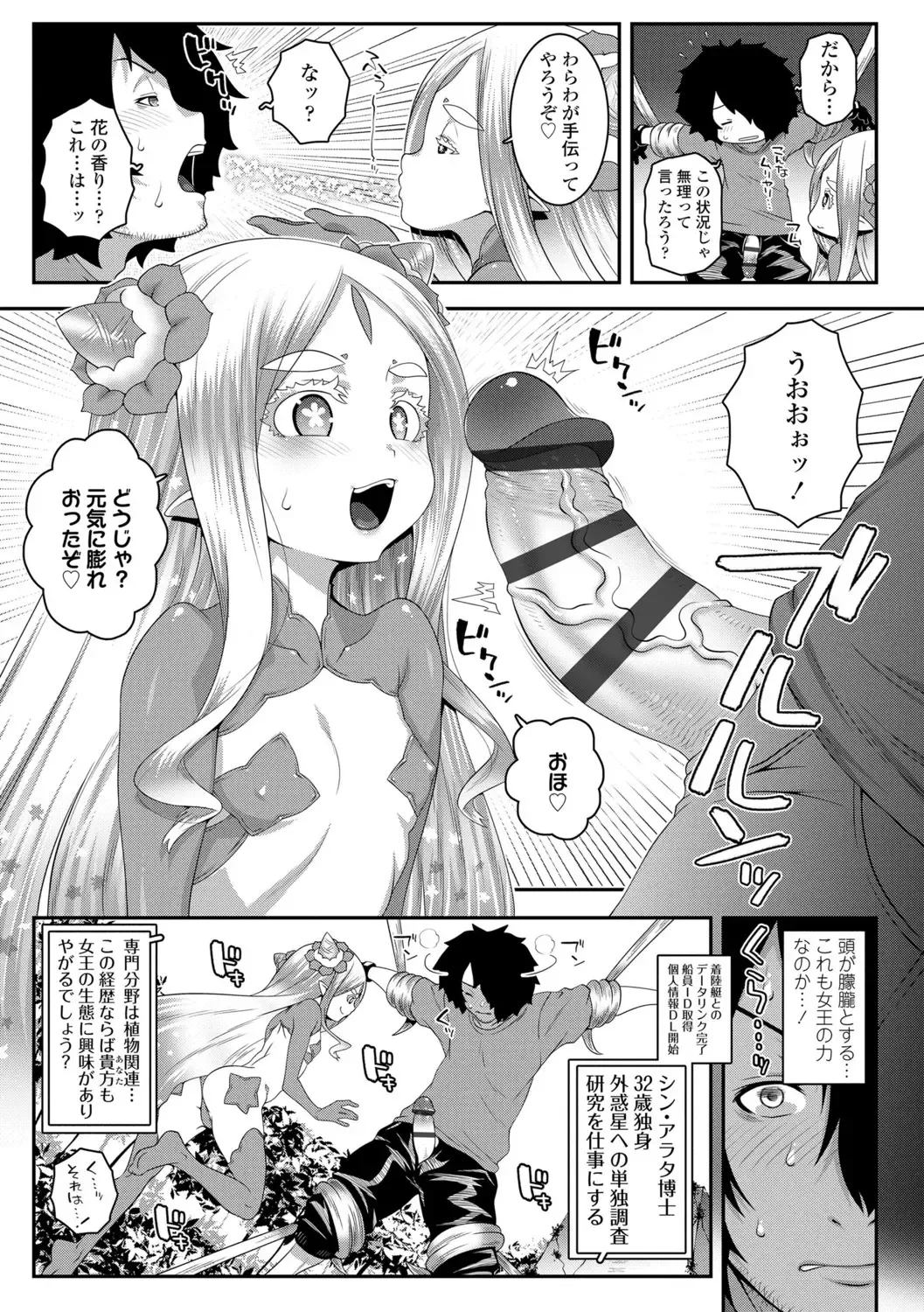 [Mdo-h] Soutaisei Virgin Theory Fhentai - Page 183