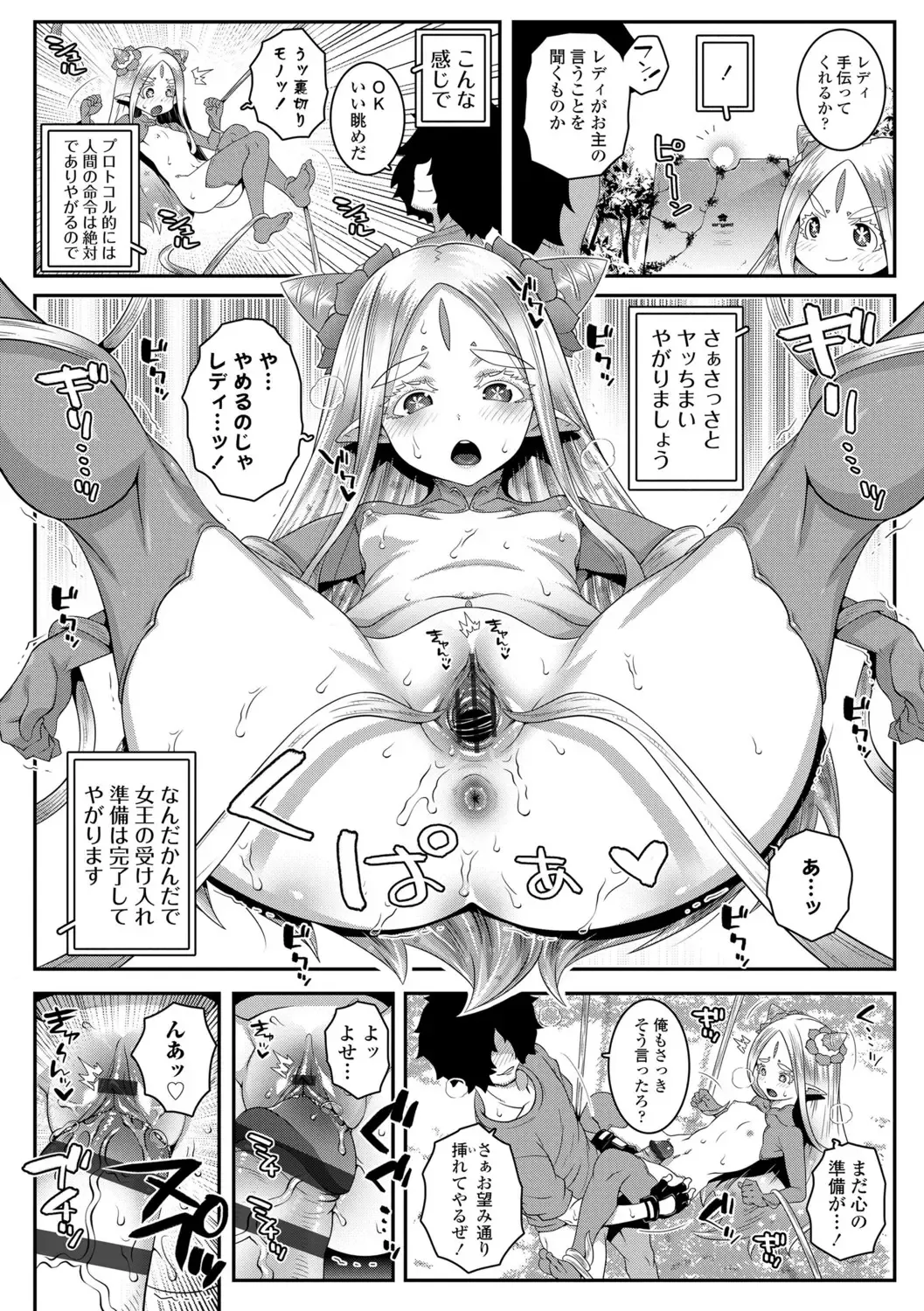 [Mdo-h] Soutaisei Virgin Theory Fhentai - Page 189