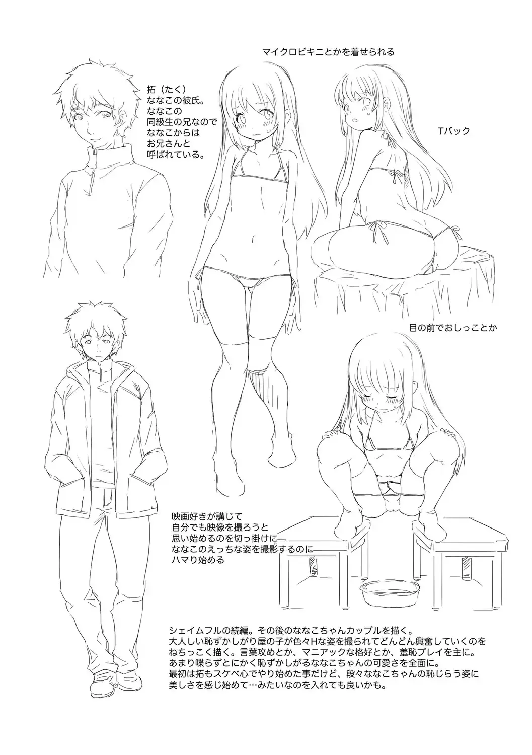 [Mdo-h] Soutaisei Virgin Theory Fhentai - Page 207