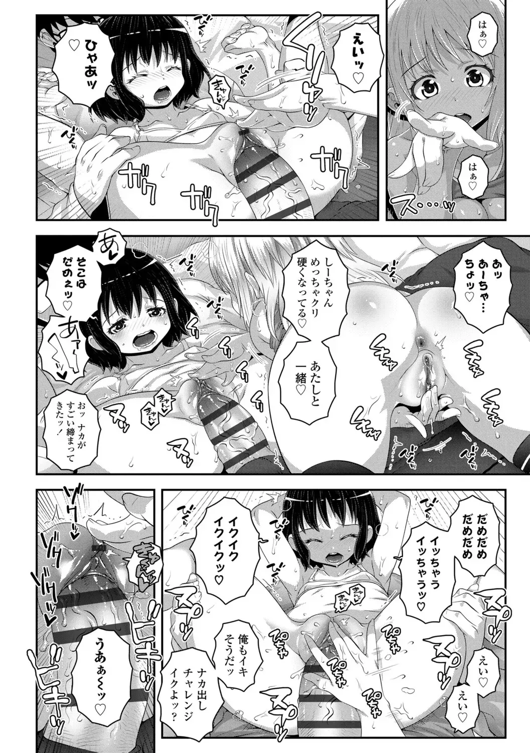 [Mdo-h] Soutaisei Virgin Theory Fhentai - Page 26