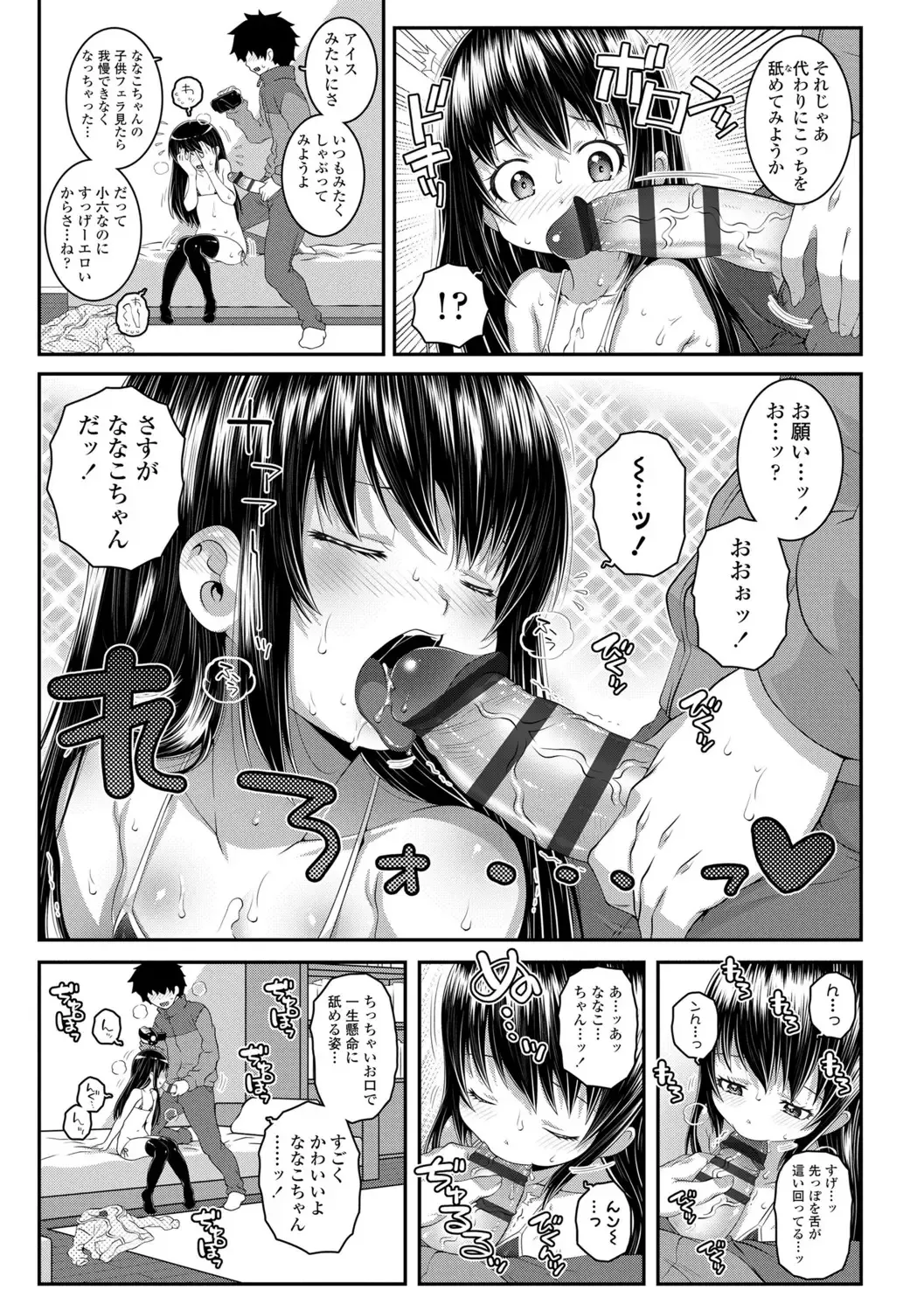 [Mdo-h] Soutaisei Virgin Theory Fhentai - Page 41