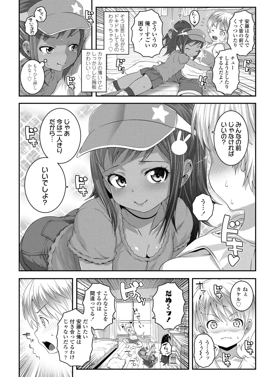 [Mdo-h] Soutaisei Virgin Theory Fhentai - Page 60