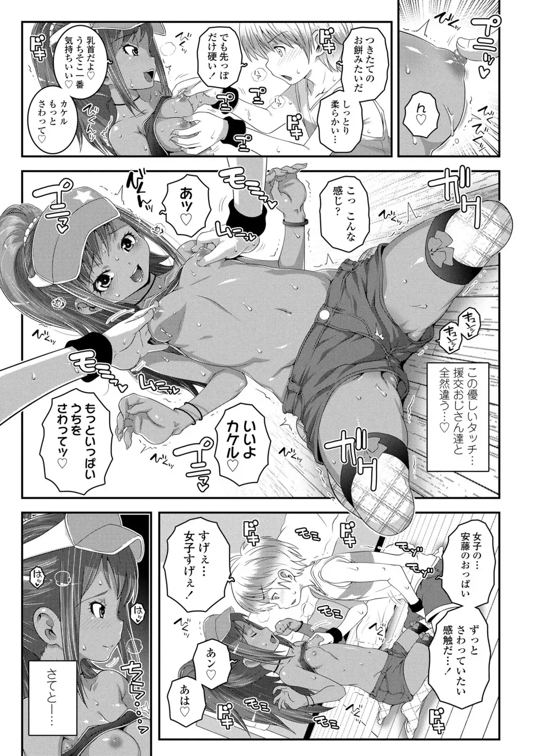 [Mdo-h] Soutaisei Virgin Theory Fhentai - Page 65