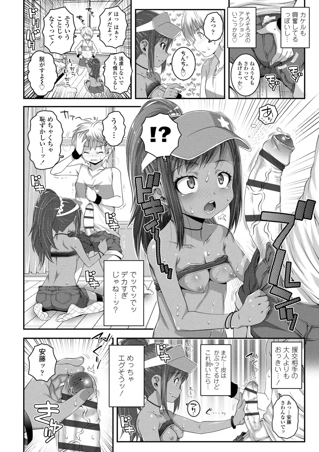 [Mdo-h] Soutaisei Virgin Theory Fhentai - Page 66