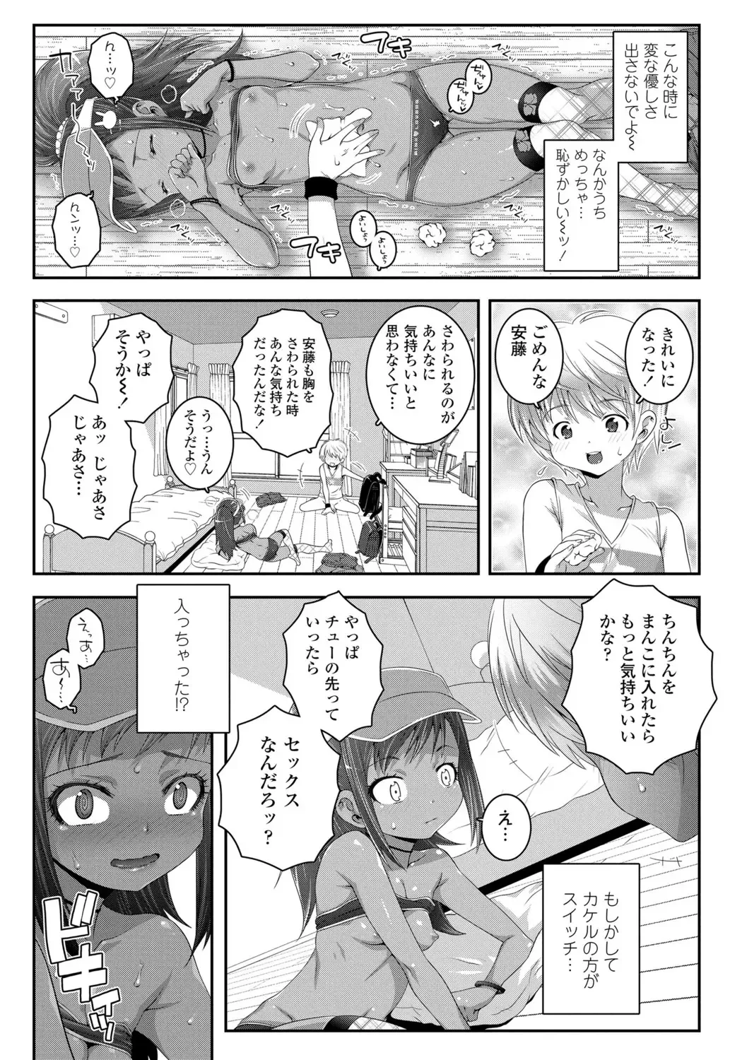 [Mdo-h] Soutaisei Virgin Theory Fhentai - Page 69